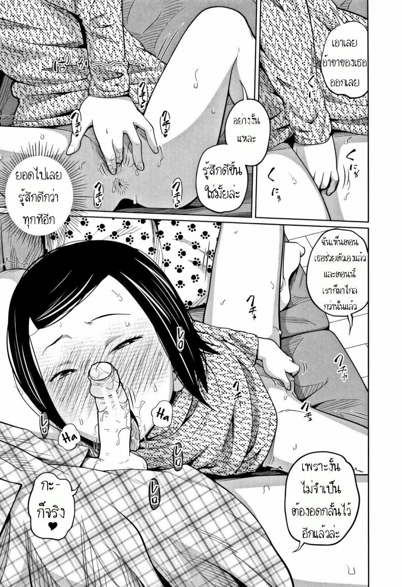 เหตุเกิดเพราะร้านปิด [Tsubaki Jushirou] Tadaima Chuuihou!! – I’m home Watching!! – เหตุเกิดเพราะร้านปิด [Tsubaki Jushirou] Tadaima Chuuihou!! – I’m home Watching!! หน้า 12
