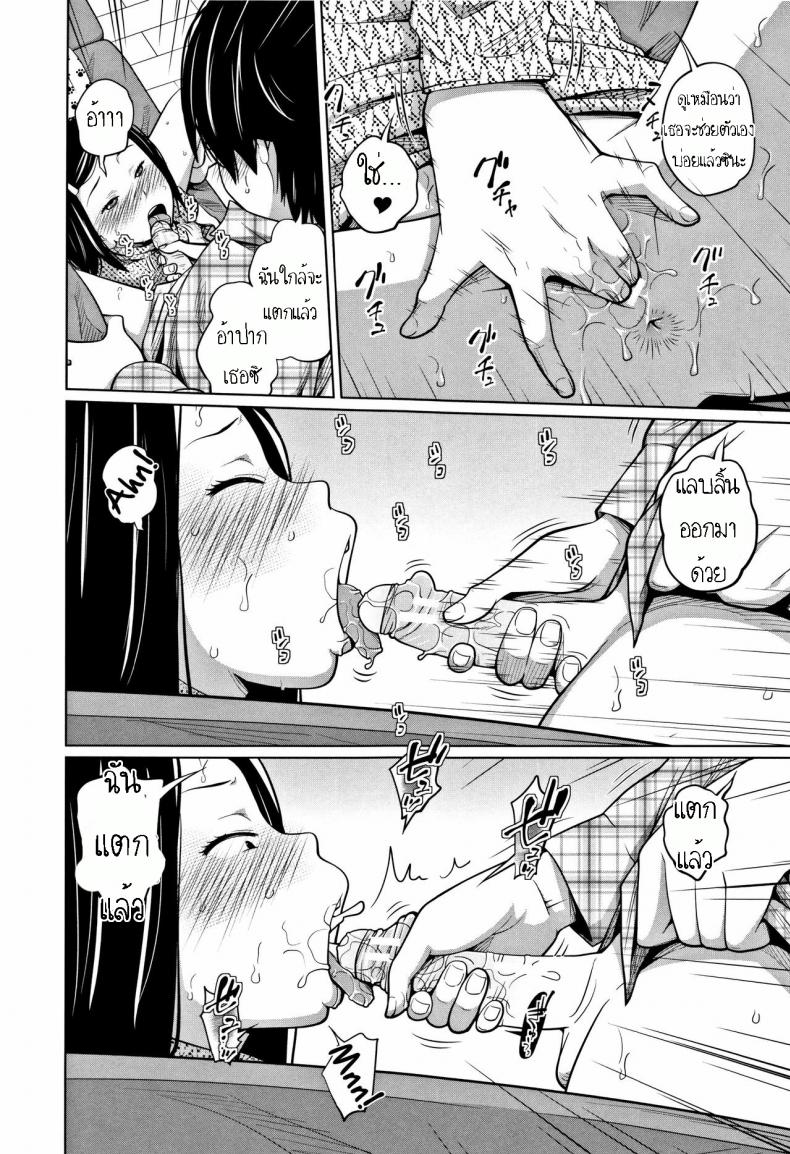 เหตุเกิดเพราะร้านปิด [Tsubaki Jushirou] Tadaima Chuuihou!! – I’m home Watching!! – เหตุเกิดเพราะร้านปิด [Tsubaki Jushirou] Tadaima Chuuihou!! – I’m home Watching!! หน้า 13