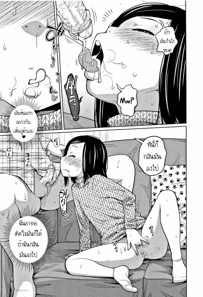 เหตุเกิดเพราะร้านปิด [Tsubaki Jushirou] Tadaima Chuuihou!! – I’m home Watching!! – เหตุเกิดเพราะร้านปิด [Tsubaki Jushirou] Tadaima Chuuihou!! – I’m home Watching!! หน้า 14