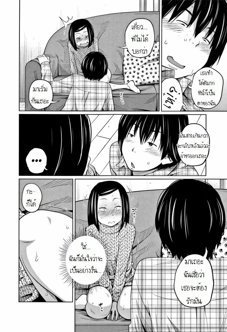 เหตุเกิดเพราะร้านปิด [Tsubaki Jushirou] Tadaima Chuuihou!! – I’m home Watching!! – เหตุเกิดเพราะร้านปิด [Tsubaki Jushirou] Tadaima Chuuihou!! – I’m home Watching!! หน้า 15
