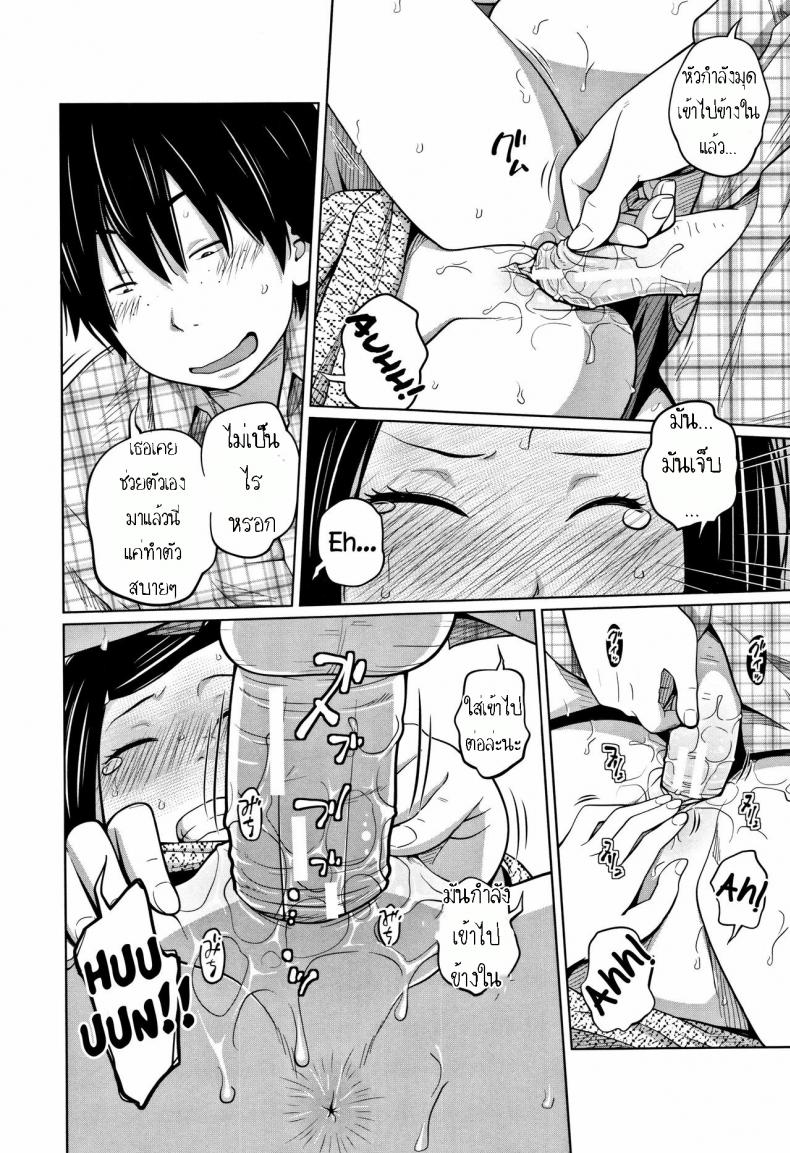 เหตุเกิดเพราะร้านปิด [Tsubaki Jushirou] Tadaima Chuuihou!! – I’m home Watching!! – เหตุเกิดเพราะร้านปิด [Tsubaki Jushirou] Tadaima Chuuihou!! – I’m home Watching!! หน้า 19