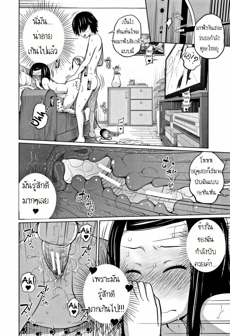 เหตุเกิดเพราะร้านปิด [Tsubaki Jushirou] Tadaima Chuuihou!! – I’m home Watching!! – เหตุเกิดเพราะร้านปิด [Tsubaki Jushirou] Tadaima Chuuihou!! – I’m home Watching!! หน้า 20