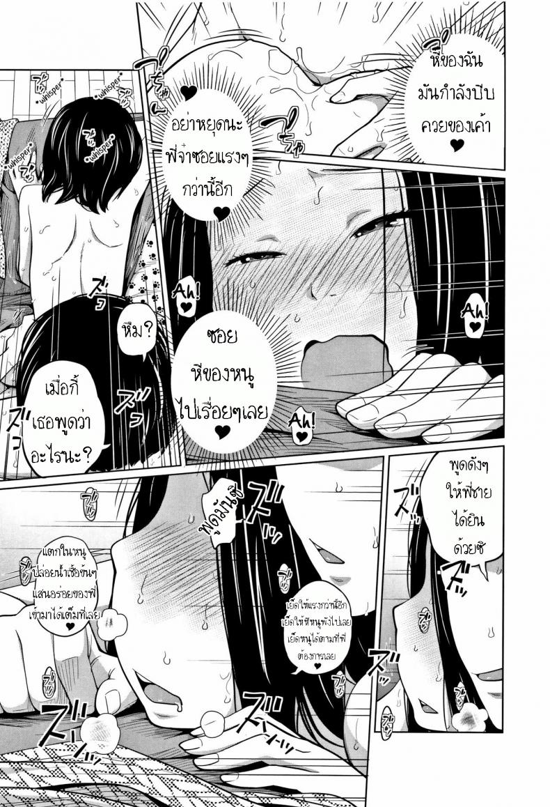 เหตุเกิดเพราะร้านปิด [Tsubaki Jushirou] Tadaima Chuuihou!! – I’m home Watching!! – เหตุเกิดเพราะร้านปิด [Tsubaki Jushirou] Tadaima Chuuihou!! – I’m home Watching!! หน้า 21