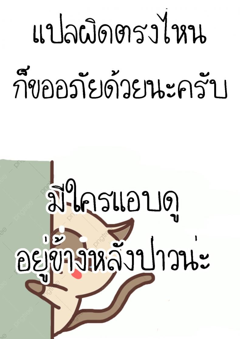 เหตุเกิดเพราะร้านปิด [Tsubaki Jushirou] Tadaima Chuuihou!! – I’m home Watching!! – เหตุเกิดเพราะร้านปิด [Tsubaki Jushirou] Tadaima Chuuihou!! – I’m home Watching!! หน้า 25