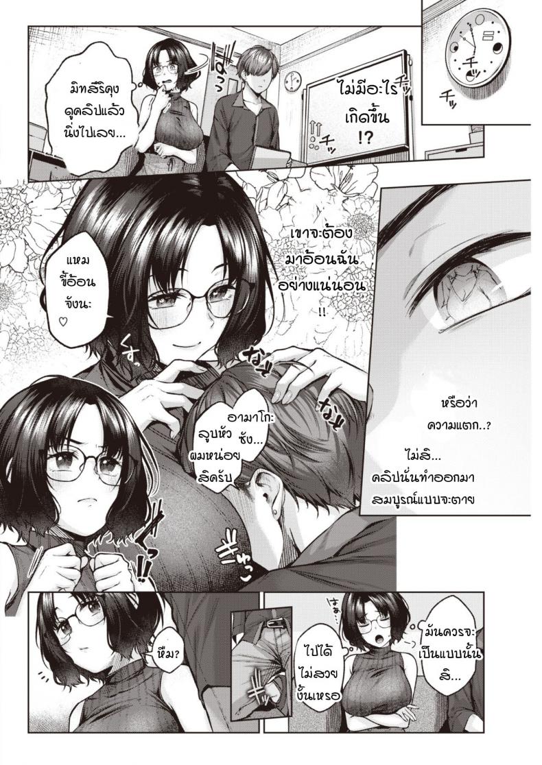 วิจัยจิตใต้สำนึก [Yuzuto Sen] BABLIMINAL – วิจัยจิตใต้สำนึก [Yuzuto Sen] BABLIMINAL หน้า 4