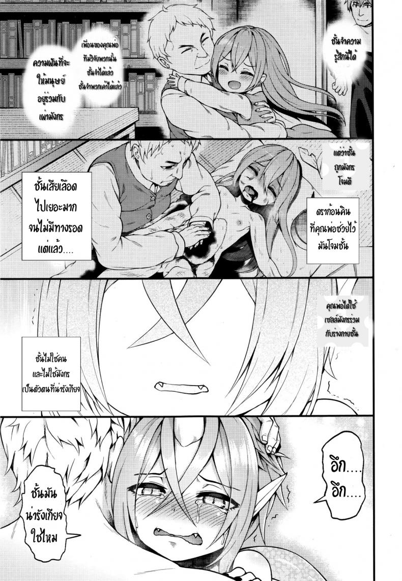 อยากได้เธอมาเป็นแฟน [Binsen] Drachen Geschrei – Dragon’s Roar (Towako Go) – อยากได้เธอมาเป็นแฟน [Binsen] Drachen Geschrei – Dragon’s Roar (Towako Go) หน้า 9