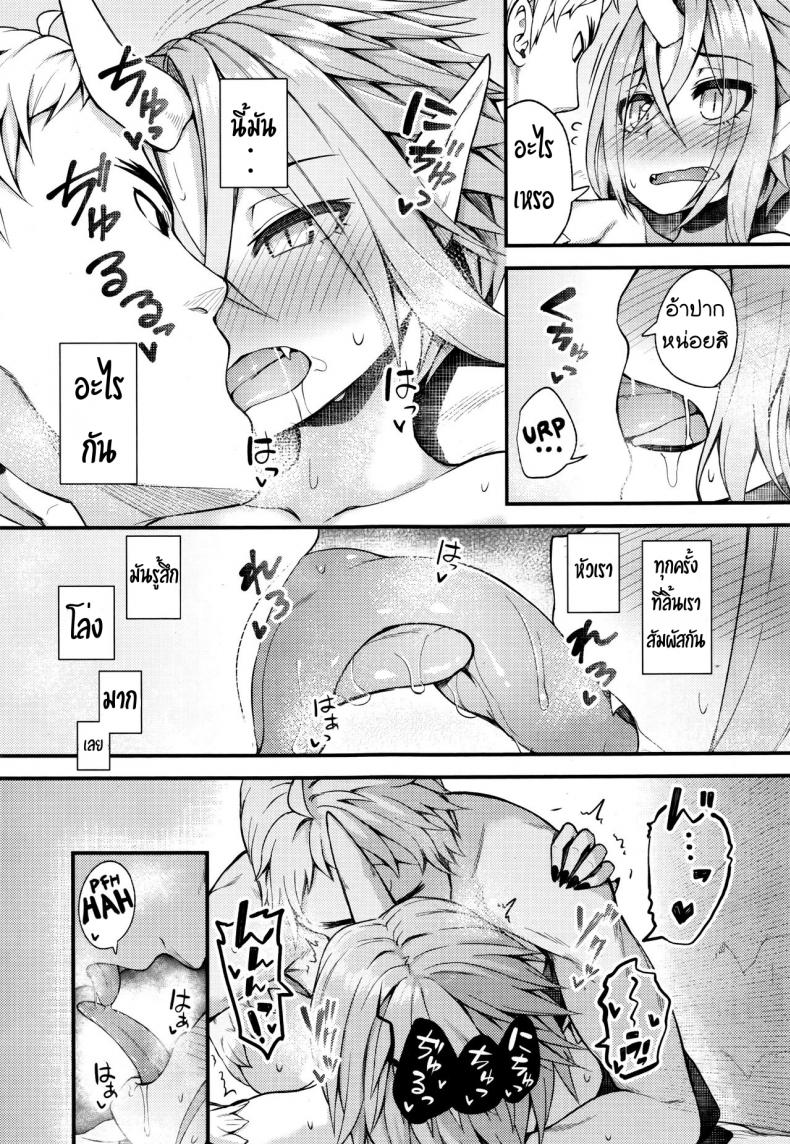 อยากได้เธอมาเป็นแฟน [Binsen] Drachen Geschrei – Dragon’s Roar (Towako Go) – อยากได้เธอมาเป็นแฟน [Binsen] Drachen Geschrei – Dragon’s Roar (Towako Go) หน้า 11