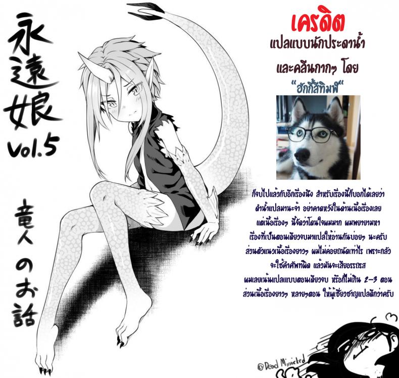 อยากได้เธอมาเป็นแฟน [Binsen] Drachen Geschrei – Dragon’s Roar (Towako Go) – อยากได้เธอมาเป็นแฟน [Binsen] Drachen Geschrei – Dragon’s Roar (Towako Go) หน้า 27