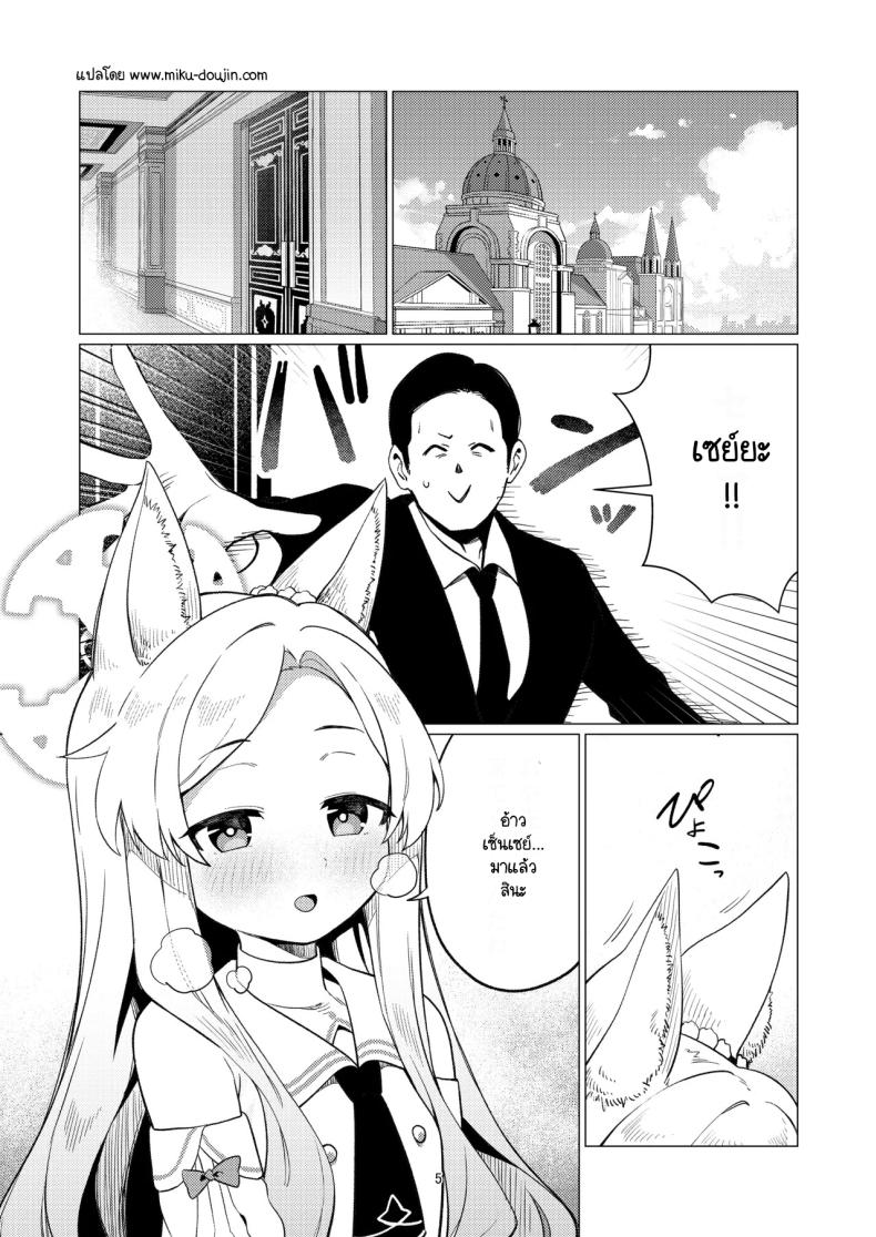 เวลานั้นของนักบุญเซยะ [Hashibiroko (Zuikou Kou)] Saint Seia (Blue Archive) – เวลานั้นของนักบุญเซยะ [Hashibiroko (Zuikou Kou)] Saint Seia (Blue Archive) หน้า 2