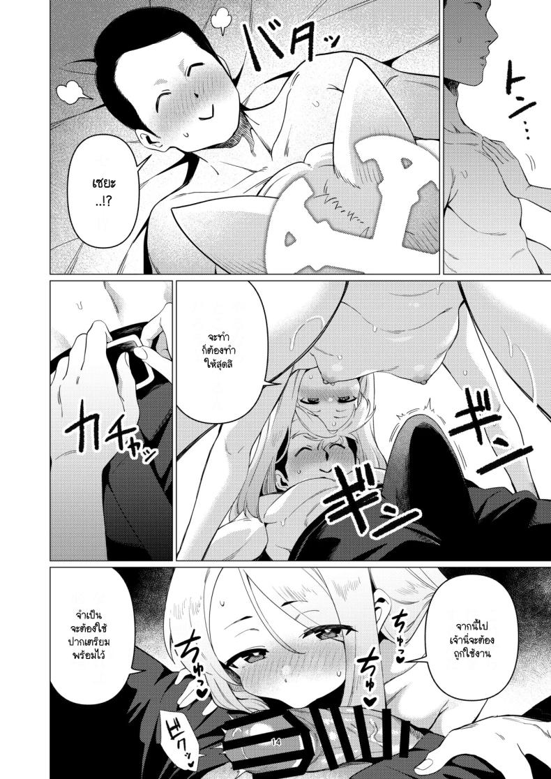 เวลานั้นของนักบุญเซยะ [Hashibiroko (Zuikou Kou)] Saint Seia (Blue Archive) – เวลานั้นของนักบุญเซยะ [Hashibiroko (Zuikou Kou)] Saint Seia (Blue Archive) หน้า 11