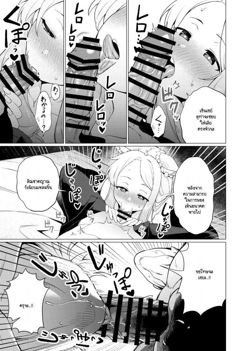 เวลานั้นของนักบุญเซยะ [Hashibiroko (Zuikou Kou)] Saint Seia (Blue Archive) – เวลานั้นของนักบุญเซยะ [Hashibiroko (Zuikou Kou)] Saint Seia (Blue Archive) หน้า 12