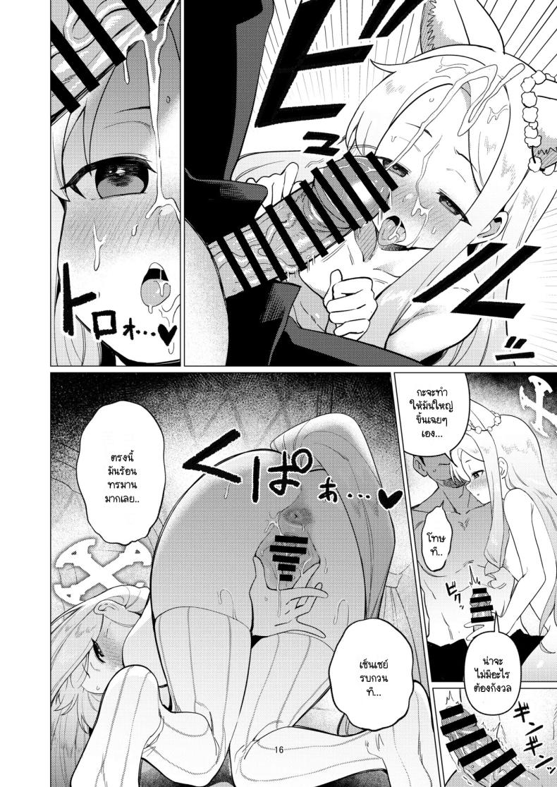 เวลานั้นของนักบุญเซยะ [Hashibiroko (Zuikou Kou)] Saint Seia (Blue Archive) – เวลานั้นของนักบุญเซยะ [Hashibiroko (Zuikou Kou)] Saint Seia (Blue Archive) หน้า 13
