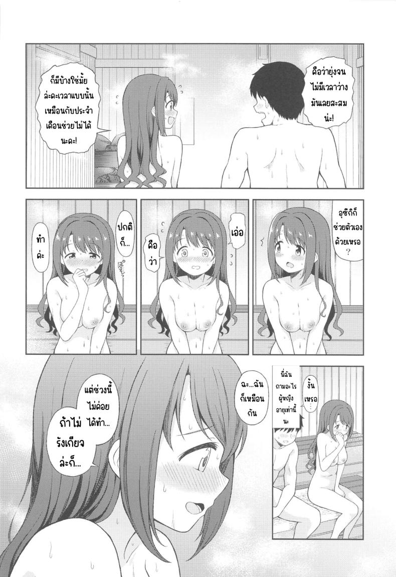 ซาวน่าพร้อมใช้ (C103) [UTATANEYASHIKI (Decosuke)] PinChe to Sauna de Totonou Hon (THE iDOLM@STER CINDERELLA GIRLS) – ซาวน่าพร้อมใช้ (C103) [UTATANEYASHIKI (Decosuke)] PinChe to Sauna de Totonou Hon (THE iDOLM@STER CINDERELLA GIRLS) หน้า 5