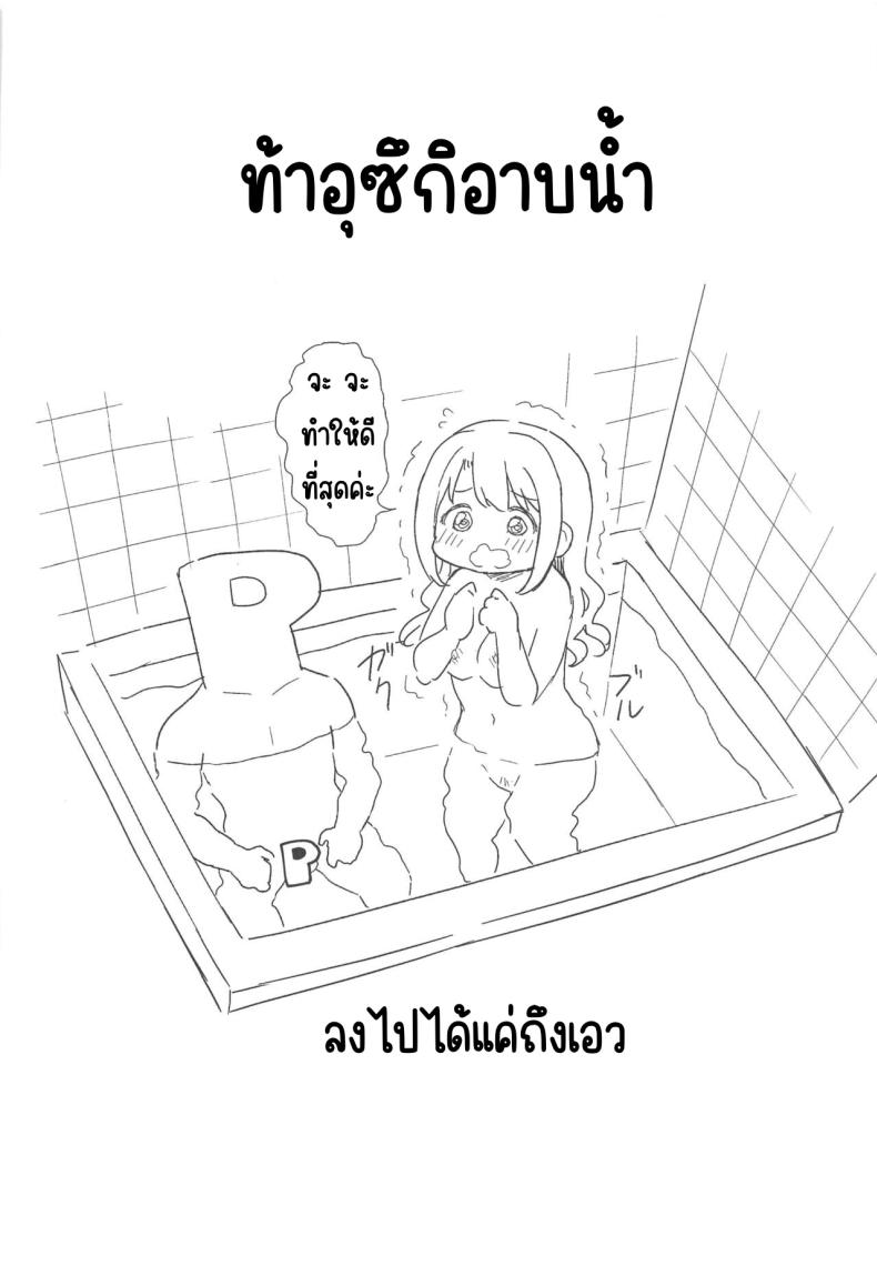 ซาวน่าพร้อมใช้ (C103) [UTATANEYASHIKI (Decosuke)] PinChe to Sauna de Totonou Hon (THE iDOLM@STER CINDERELLA GIRLS) – ซาวน่าพร้อมใช้ (C103) [UTATANEYASHIKI (Decosuke)] PinChe to Sauna de Totonou Hon (THE iDOLM@STER CINDERELLA GIRLS) หน้า 11