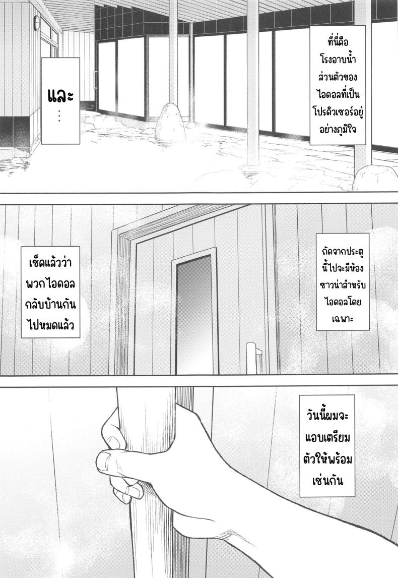 ซาวน่าพร้อมใช้ (C103) [UTATANEYASHIKI (Decosuke)] PinChe to Sauna de Totonou Hon (THE iDOLM@STER CINDERELLA GIRLS) – ซาวน่าพร้อมใช้ (C103) [UTATANEYASHIKI (Decosuke)] PinChe to Sauna de Totonou Hon (THE iDOLM@STER CINDERELLA GIRLS) หน้า 12