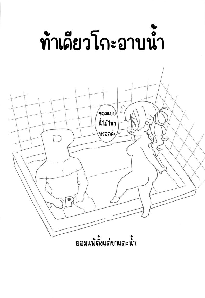 ซาวน่าพร้อมใช้ (C103) [UTATANEYASHIKI (Decosuke)] PinChe to Sauna de Totonou Hon (THE iDOLM@STER CINDERELLA GIRLS) – ซาวน่าพร้อมใช้ (C103) [UTATANEYASHIKI (Decosuke)] PinChe to Sauna de Totonou Hon (THE iDOLM@STER CINDERELLA GIRLS) หน้า 29