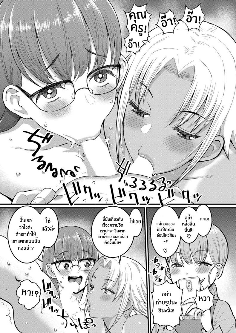 ฝึกเเก้การเเตกไว [Agata] Mikoko-Sensei to Rin-Sensei wa 3P mo Osuki Mikoto-Sensei and Rin-Sensei, The Threesome Enthusiasts – ฝึกเเก้การเเตกไว [Agata] Mikoko-Sensei to Rin-Sensei wa 3P mo Osuki Mikoto-Sensei and Rin-Sensei, The Threesome Enthusiasts หน้า 7