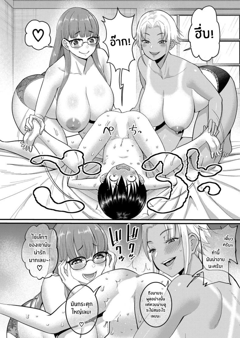 ฝึกเเก้การเเตกไว [Agata] Mikoko-Sensei to Rin-Sensei wa 3P mo Osuki Mikoto-Sensei and Rin-Sensei, The Threesome Enthusiasts – ฝึกเเก้การเเตกไว [Agata] Mikoko-Sensei to Rin-Sensei wa 3P mo Osuki Mikoto-Sensei and Rin-Sensei, The Threesome Enthusiasts หน้า 8