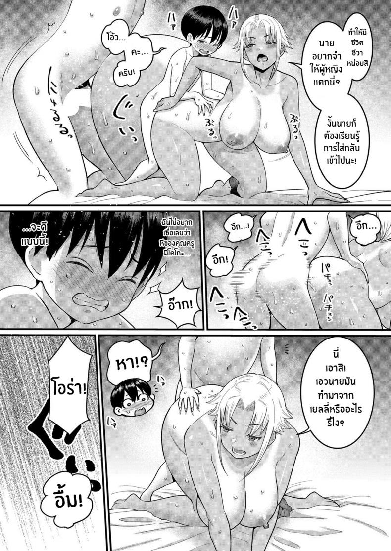 ฝึกเเก้การเเตกไว [Agata] Mikoko-Sensei to Rin-Sensei wa 3P mo Osuki Mikoto-Sensei and Rin-Sensei, The Threesome Enthusiasts – ฝึกเเก้การเเตกไว [Agata] Mikoko-Sensei to Rin-Sensei wa 3P mo Osuki Mikoto-Sensei and Rin-Sensei, The Threesome Enthusiasts หน้า 12