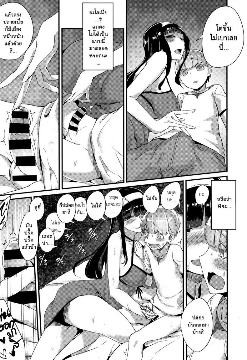 กลุ้มใจพี่ชอบจัด [SOLOPIPB] Futsuu no Kankei | Normal Relationship – กลุ้มใจพี่ชอบจัด [SOLOPIPB] Futsuu no Kankei | Normal Relationship หน้า 5