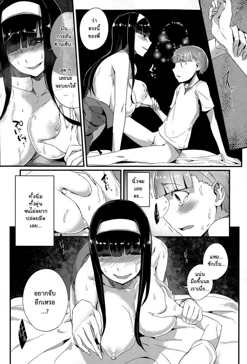 กลุ้มใจพี่ชอบจัด [SOLOPIPB] Futsuu no Kankei | Normal Relationship – กลุ้มใจพี่ชอบจัด [SOLOPIPB] Futsuu no Kankei | Normal Relationship หน้า 10