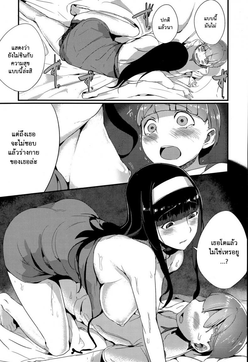กลุ้มใจพี่ชอบจัด [SOLOPIPB] Futsuu no Kankei | Normal Relationship – กลุ้มใจพี่ชอบจัด [SOLOPIPB] Futsuu no Kankei | Normal Relationship หน้า 11