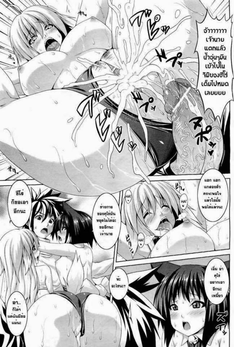 คาถาเปลี่ยนสัตว์เลี้ยงเป็นคน [Somejima] My Sweet Pet – คาถาเปลี่ยนสัตว์เลี้ยงเป็นคน [Somejima] My Sweet Pet หน้า 13