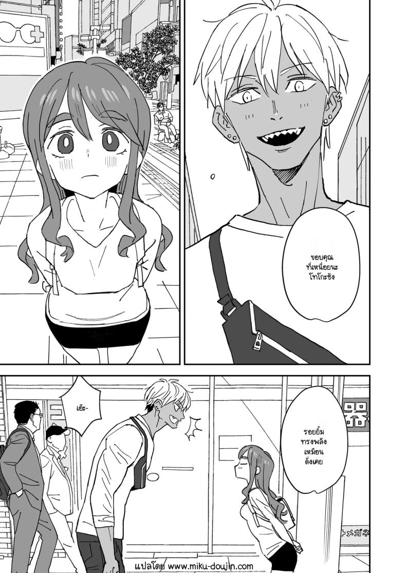อยู่ที่ความรู้สึก [VOLVOX (Kizaki)] Tada Kimochi Ii Futari – อยู่ที่ความรู้สึก [VOLVOX (Kizaki)] Tada Kimochi Ii Futari หน้า 1