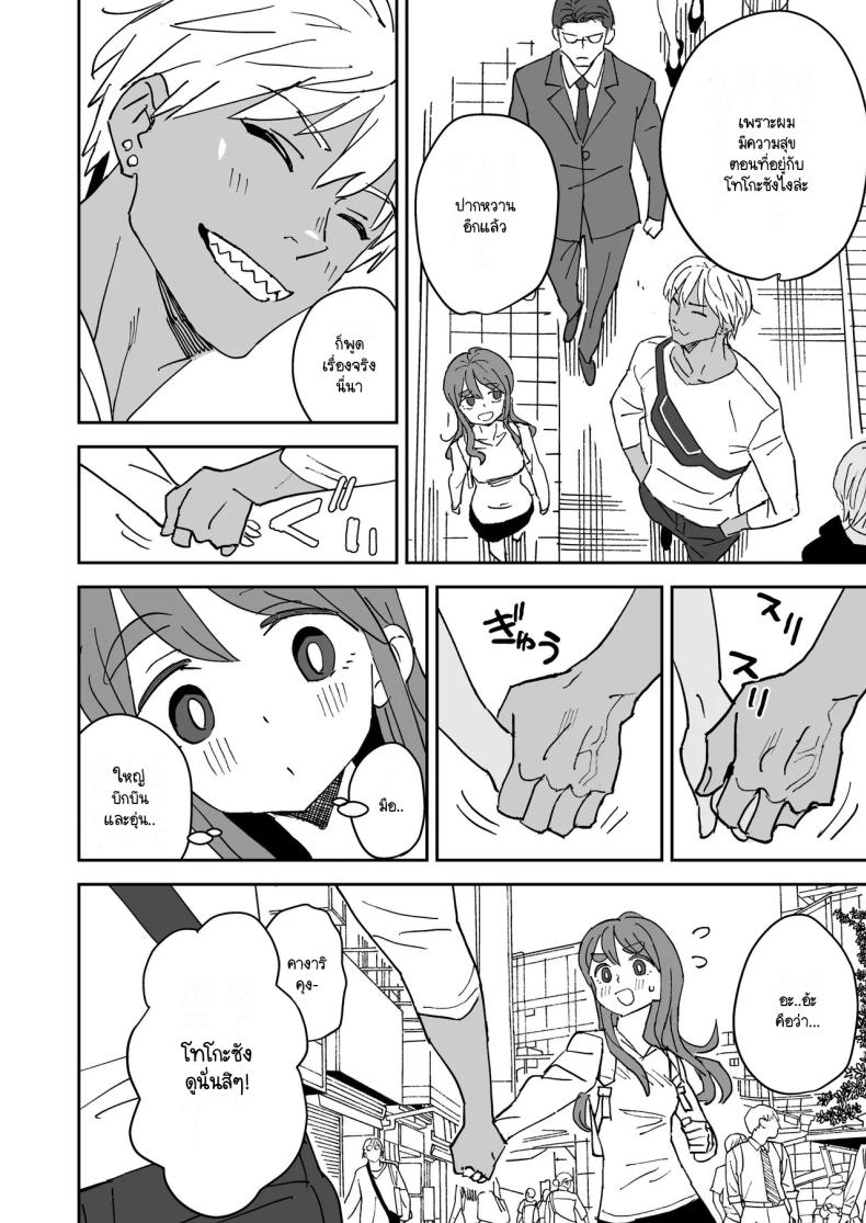 อยู่ที่ความรู้สึก [VOLVOX (Kizaki)] Tada Kimochi Ii Futari – อยู่ที่ความรู้สึก [VOLVOX (Kizaki)] Tada Kimochi Ii Futari หน้า 2