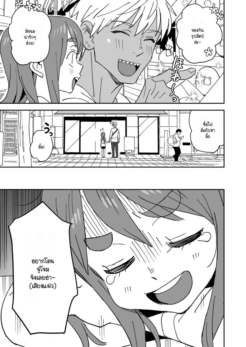 อยู่ที่ความรู้สึก [VOLVOX (Kizaki)] Tada Kimochi Ii Futari – อยู่ที่ความรู้สึก [VOLVOX (Kizaki)] Tada Kimochi Ii Futari หน้า 3