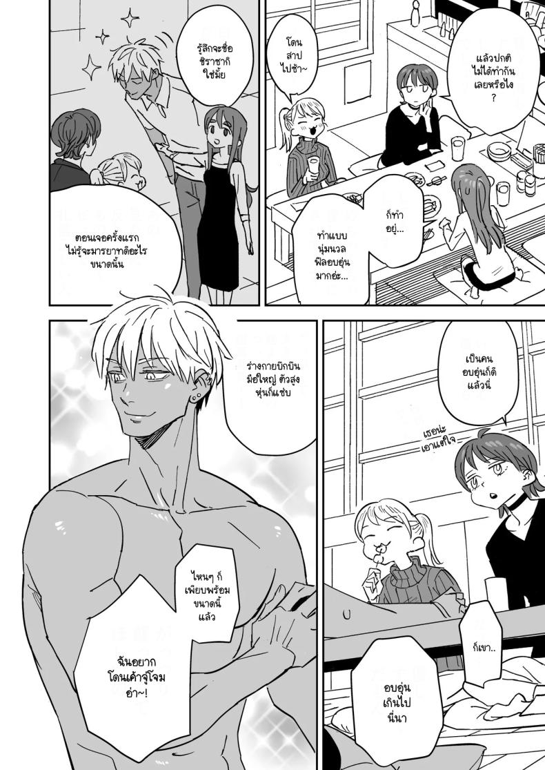 อยู่ที่ความรู้สึก [VOLVOX (Kizaki)] Tada Kimochi Ii Futari – อยู่ที่ความรู้สึก [VOLVOX (Kizaki)] Tada Kimochi Ii Futari หน้า 4