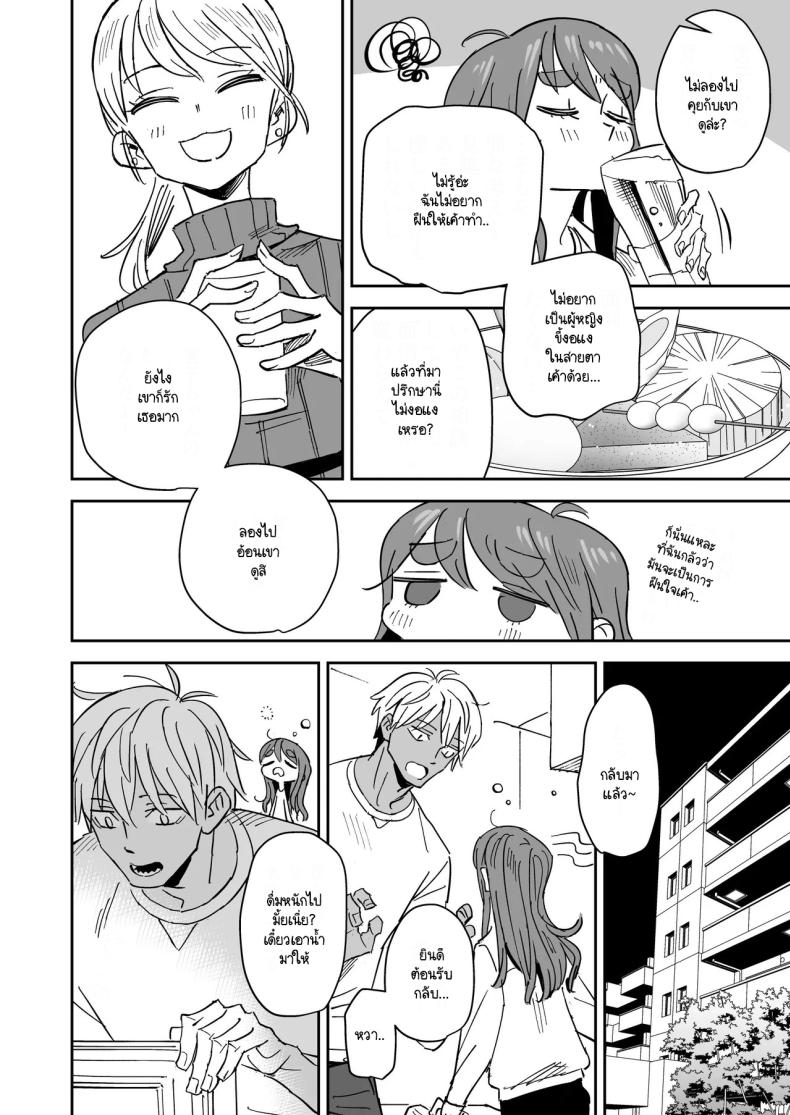 อยู่ที่ความรู้สึก [VOLVOX (Kizaki)] Tada Kimochi Ii Futari – อยู่ที่ความรู้สึก [VOLVOX (Kizaki)] Tada Kimochi Ii Futari หน้า 6