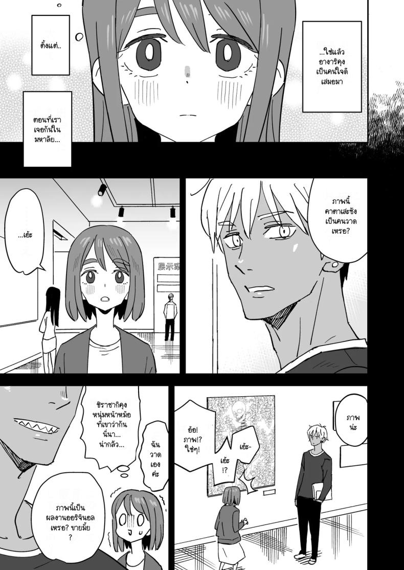 อยู่ที่ความรู้สึก [VOLVOX (Kizaki)] Tada Kimochi Ii Futari – อยู่ที่ความรู้สึก [VOLVOX (Kizaki)] Tada Kimochi Ii Futari หน้า 7