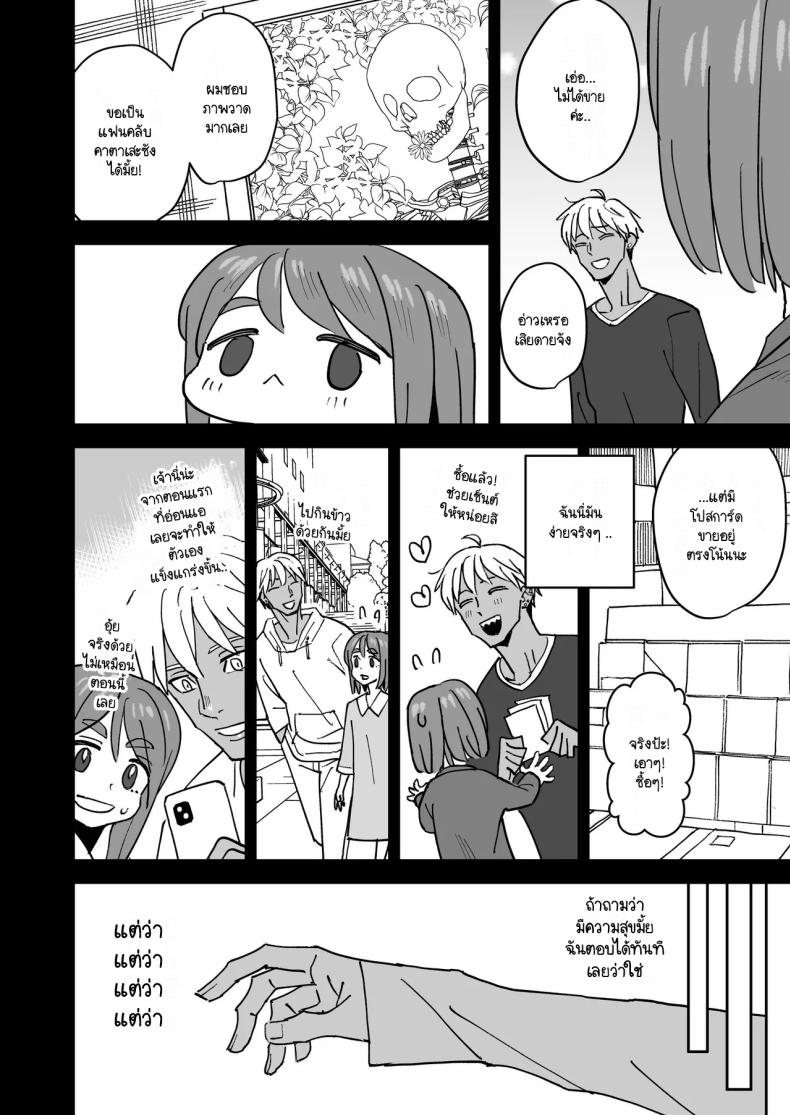 อยู่ที่ความรู้สึก [VOLVOX (Kizaki)] Tada Kimochi Ii Futari – อยู่ที่ความรู้สึก [VOLVOX (Kizaki)] Tada Kimochi Ii Futari หน้า 8