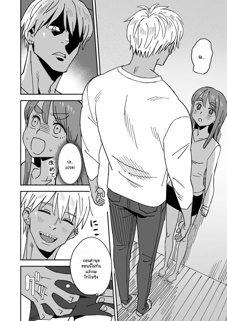 อยู่ที่ความรู้สึก [VOLVOX (Kizaki)] Tada Kimochi Ii Futari – อยู่ที่ความรู้สึก [VOLVOX (Kizaki)] Tada Kimochi Ii Futari หน้า 10