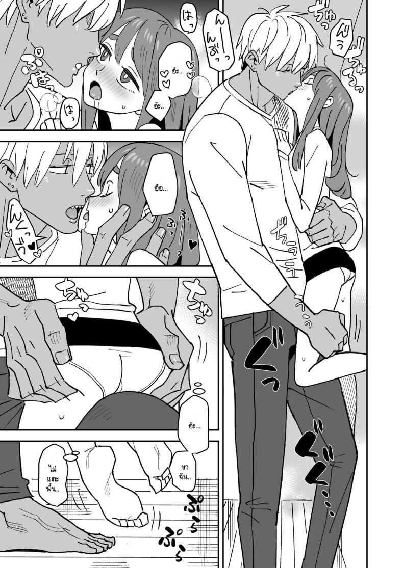อยู่ที่ความรู้สึก [VOLVOX (Kizaki)] Tada Kimochi Ii Futari – อยู่ที่ความรู้สึก [VOLVOX (Kizaki)] Tada Kimochi Ii Futari หน้า 11
