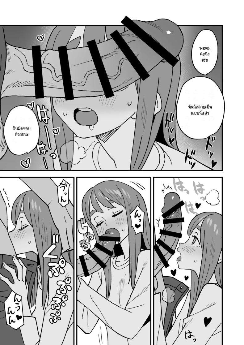 อยู่ที่ความรู้สึก [VOLVOX (Kizaki)] Tada Kimochi Ii Futari – อยู่ที่ความรู้สึก [VOLVOX (Kizaki)] Tada Kimochi Ii Futari หน้า 13