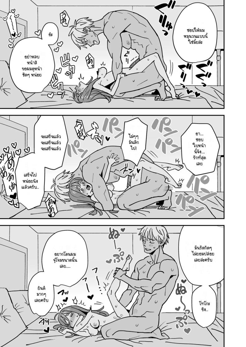 อยู่ที่ความรู้สึก [VOLVOX (Kizaki)] Tada Kimochi Ii Futari – อยู่ที่ความรู้สึก [VOLVOX (Kizaki)] Tada Kimochi Ii Futari หน้า 22