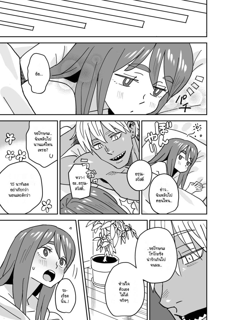 อยู่ที่ความรู้สึก [VOLVOX (Kizaki)] Tada Kimochi Ii Futari – อยู่ที่ความรู้สึก [VOLVOX (Kizaki)] Tada Kimochi Ii Futari หน้า 27