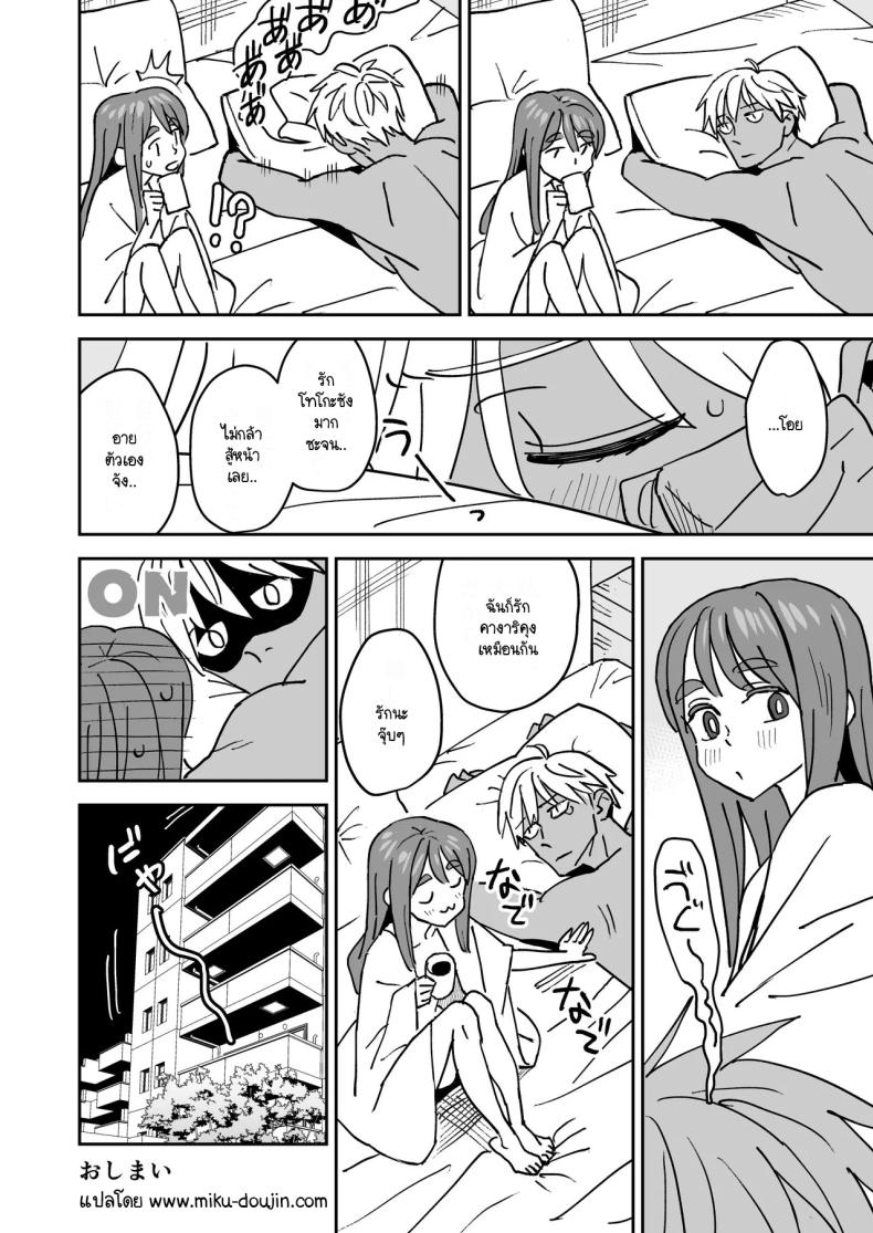 อยู่ที่ความรู้สึก [VOLVOX (Kizaki)] Tada Kimochi Ii Futari – อยู่ที่ความรู้สึก [VOLVOX (Kizaki)] Tada Kimochi Ii Futari หน้า 40