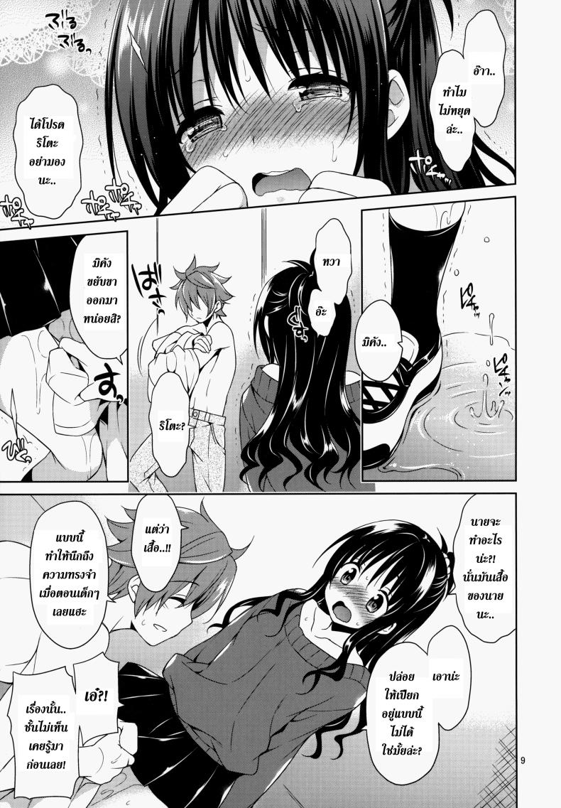ติดอยู่ในลิฟท์ [Sorairo March (Narusawa Sora)] Mikan to Rito no Elevator Panic! – ติดอยู่ในลิฟท์ [Sorairo March (Narusawa Sora)] Mikan to Rito no Elevator Panic! หน้า 8