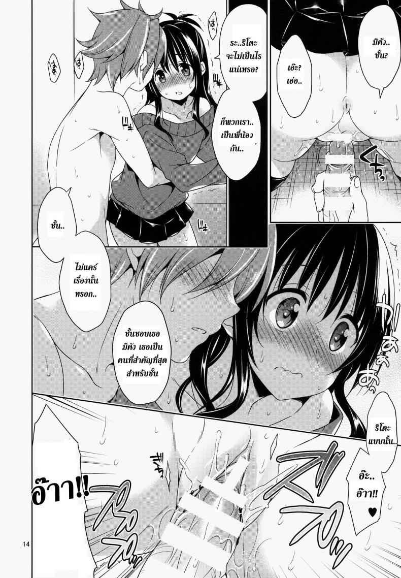 ติดอยู่ในลิฟท์ [Sorairo March (Narusawa Sora)] Mikan to Rito no Elevator Panic! – ติดอยู่ในลิฟท์ [Sorairo March (Narusawa Sora)] Mikan to Rito no Elevator Panic! หน้า 13