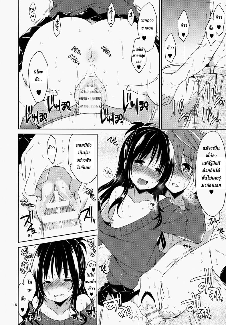 ติดอยู่ในลิฟท์ [Sorairo March (Narusawa Sora)] Mikan to Rito no Elevator Panic! – ติดอยู่ในลิฟท์ [Sorairo March (Narusawa Sora)] Mikan to Rito no Elevator Panic! หน้า 15
