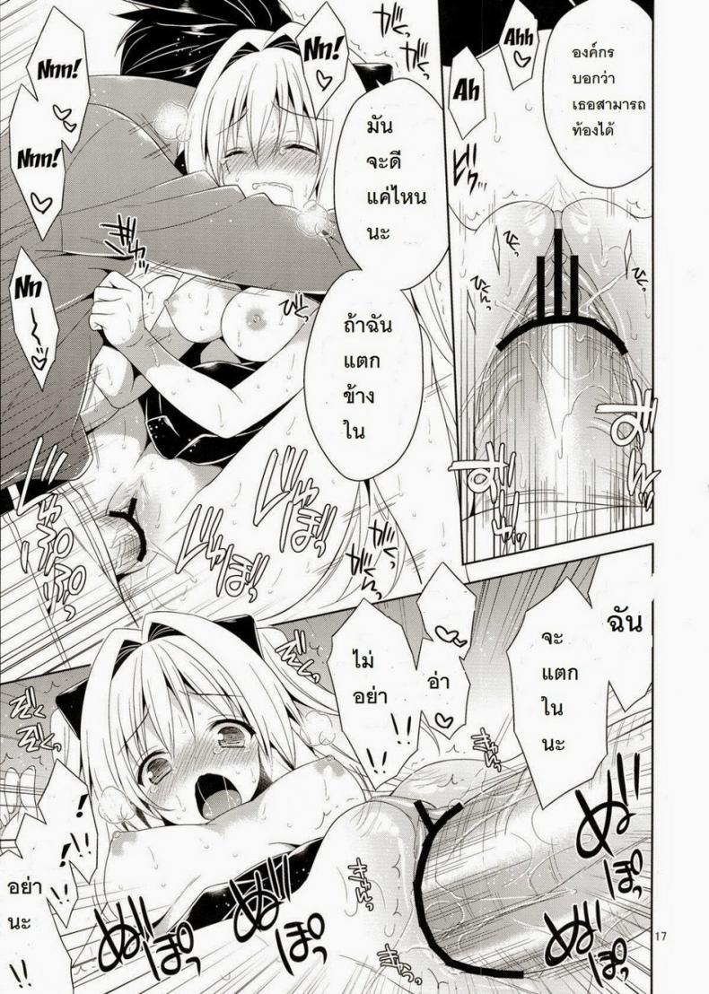 ทำได้แค่ตามสั่ง [Sorairo March (Narusawa Sora)] Ryoujoku March Yami the early – ทำได้แค่ตามสั่ง [Sorairo March (Narusawa Sora)] Ryoujoku March Yami the early หน้า 15
