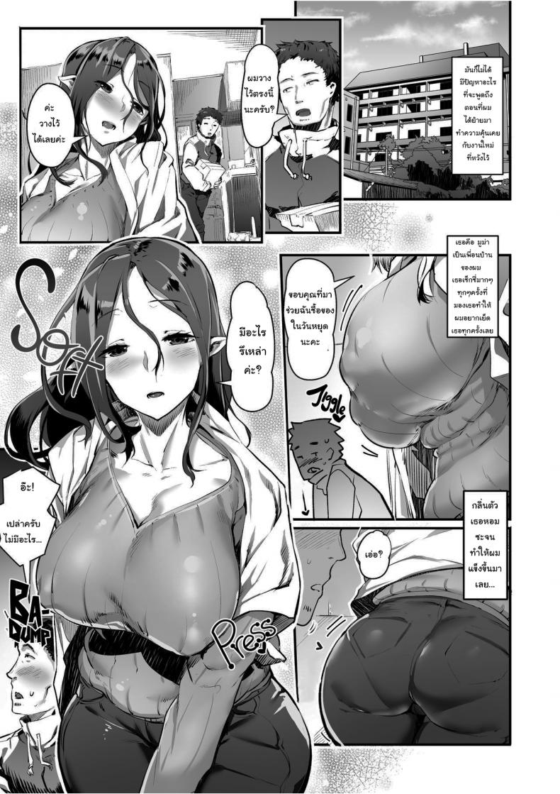 ซัคคิวบัสแม่หม้ายผู้แสนเหงา [Ahobaka] Succubus Widow_s Afternoon Secret – ซัคคิวบัสแม่หม้ายผู้แสนเหงา [Ahobaka] Succubus Widow_s Afternoon Secret หน้า 2