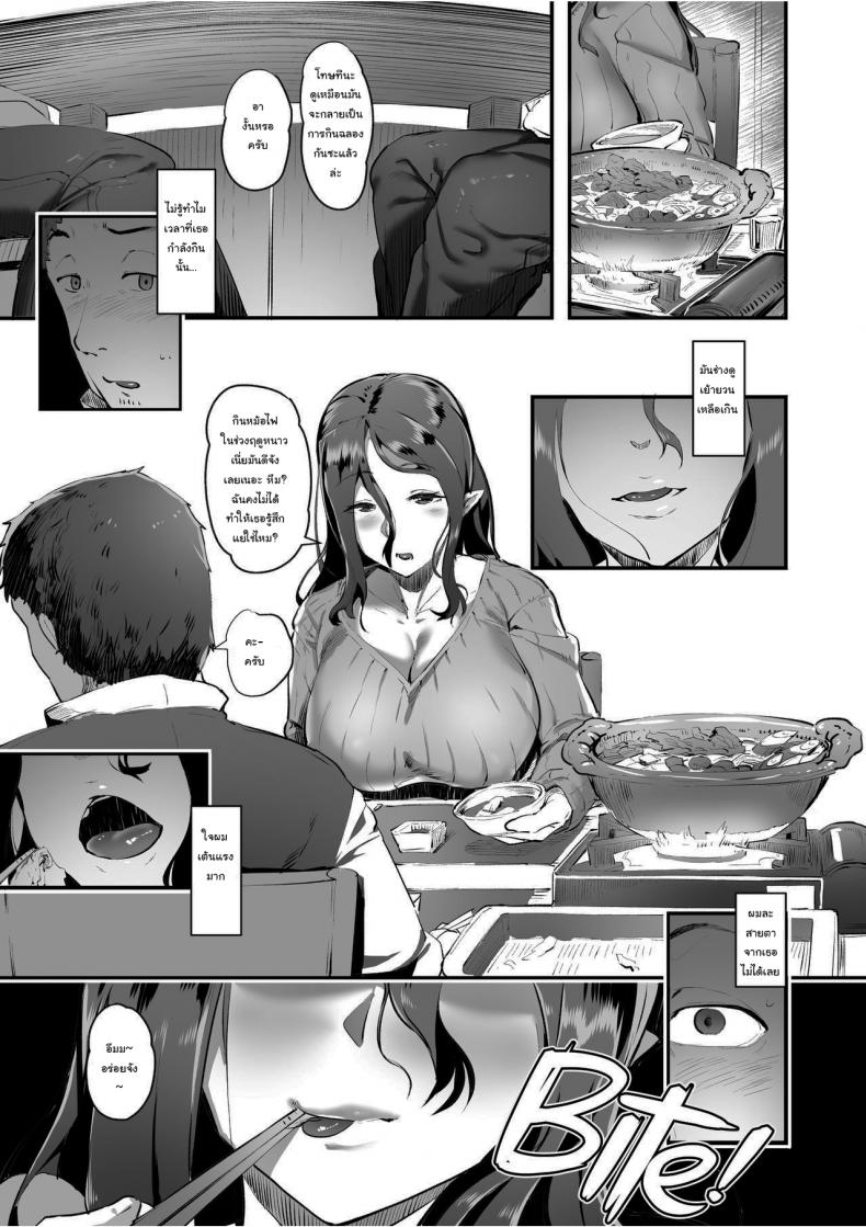 ซัคคิวบัสแม่หม้ายผู้แสนเหงา [Ahobaka] Succubus Widow_s Afternoon Secret – ซัคคิวบัสแม่หม้ายผู้แสนเหงา [Ahobaka] Succubus Widow_s Afternoon Secret หน้า 6