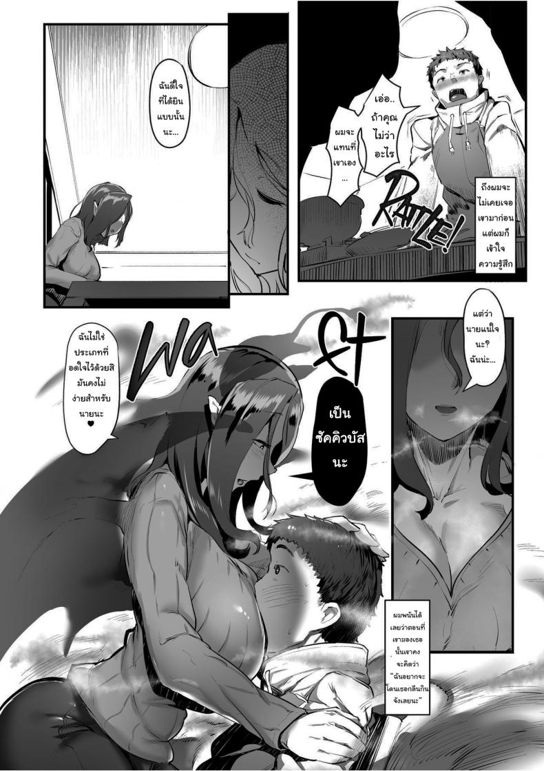 ซัคคิวบัสแม่หม้ายผู้แสนเหงา [Ahobaka] Succubus Widow_s Afternoon Secret – ซัคคิวบัสแม่หม้ายผู้แสนเหงา [Ahobaka] Succubus Widow_s Afternoon Secret หน้า 9