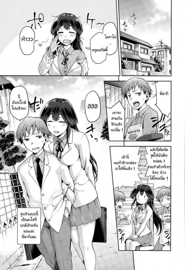 [Kiasa] Ne Ne Nee (COMIC X-EROS 29) – [Kiasa] Ne Ne Nee (COMIC X-EROS 29) หน้า 3