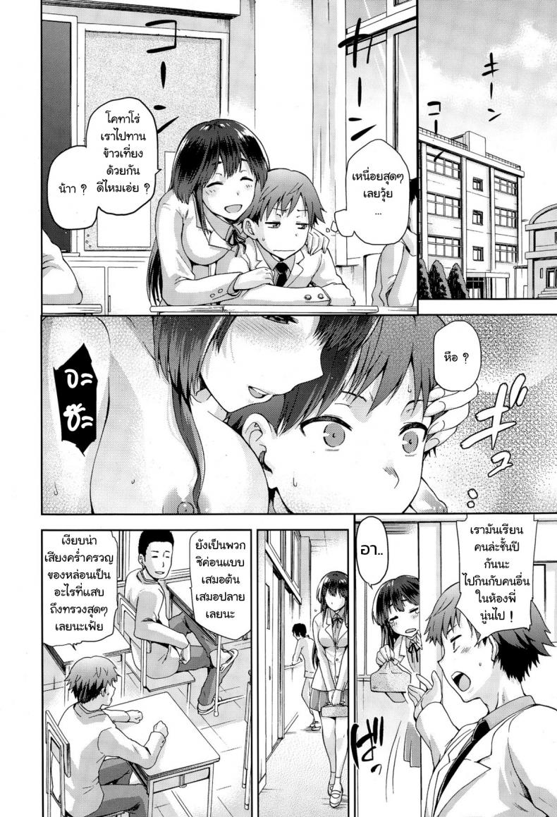 [Kiasa] Ne Ne Nee (COMIC X-EROS 29) – [Kiasa] Ne Ne Nee (COMIC X-EROS 29) หน้า 4