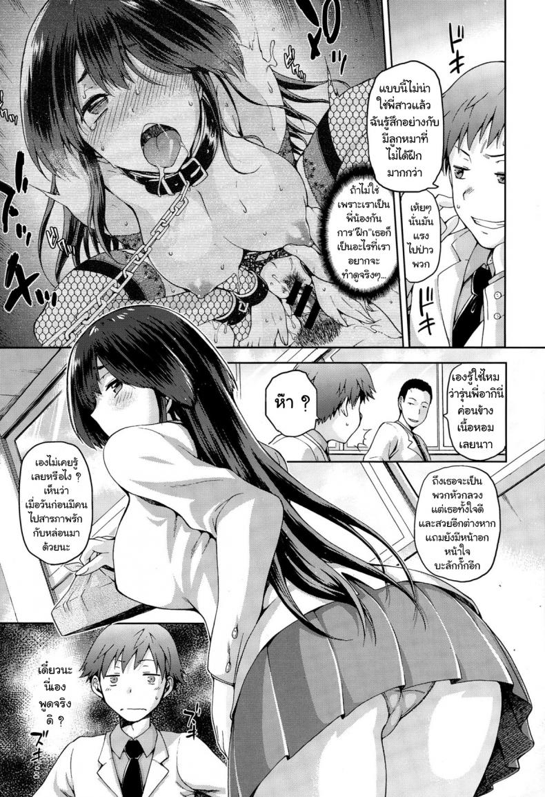 [Kiasa] Ne Ne Nee (COMIC X-EROS 29) – [Kiasa] Ne Ne Nee (COMIC X-EROS 29) หน้า 5